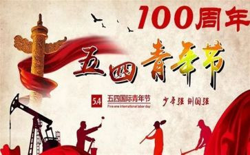 100年演讲稿7篇