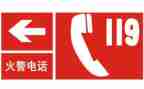 119消防活动方案推荐5篇