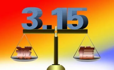 315超市活动方案精选5篇