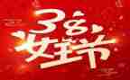 工会38活动方案通用6篇
