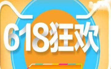 早教618活动策划8篇