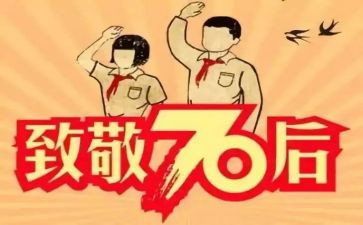 70后工作总结6篇