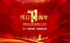 71演讲稿100字8篇