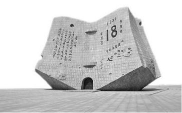 918作文300字模板6篇