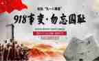 大班918教案最新5篇