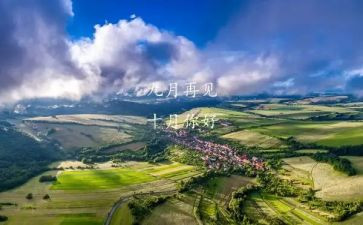 20249月疫情作文优质6篇