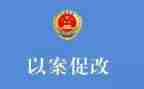 以案促鉴,以案促改心得体会优质5篇
