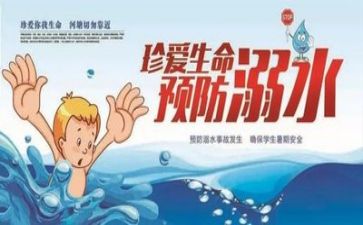 安全的作文参考5篇
