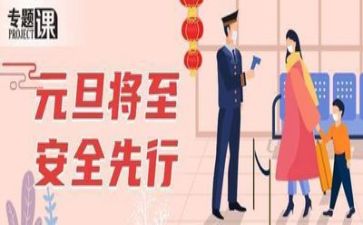 安全办工作计划最新7篇