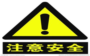 全员谈安全心得体会通用8篇