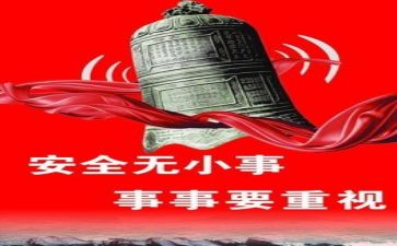 安全培训心得精选5篇