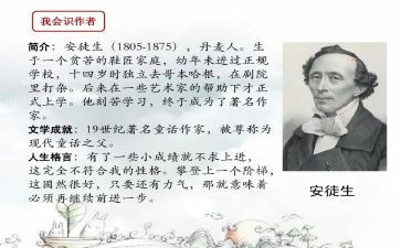 安徒生童话读后感通用8篇