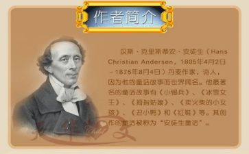安徒生故事读后感5篇