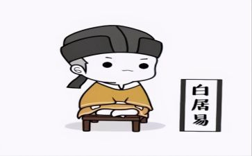 白居易集读后感7篇