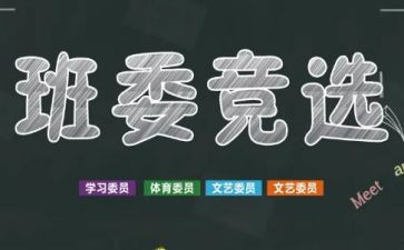 基层班干部培训心得体会5篇
