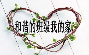 庆国庆班级活动方案7篇