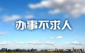 办事员个人总结5篇