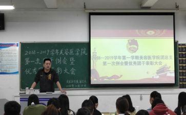 高中班团活动方案6篇