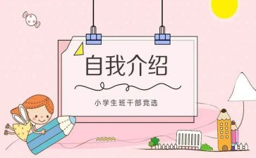 写竞选班委的演讲稿范文5篇