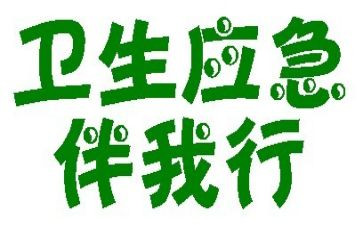 文明礼仪伴我行演讲稿优质7篇