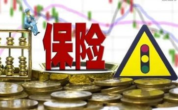 大学保险学心得体会8篇