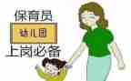 中班保育员学期个人总结5篇