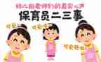 小班秋学期保育员工作总结优质6篇