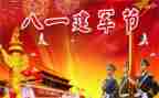 八一建军节活动方案通用8篇