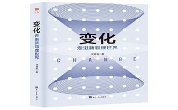 变化的心得体会6篇