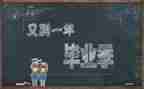 毕业申请的自我鉴定优秀7篇