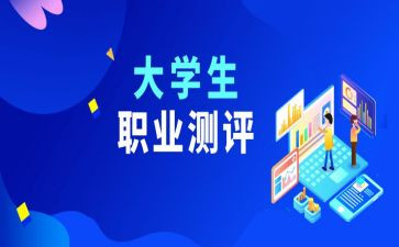 学生个人综合测评个人总结6篇