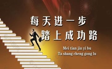 先努力后成功的作文7篇