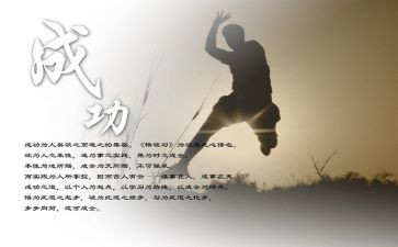 先努力后成功的作文推荐5篇
