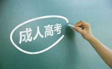 成教院毕业自我鉴定8篇