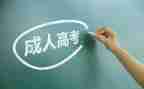 成教院毕业自我鉴定8篇