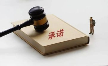 学生安全承诺书最新8篇