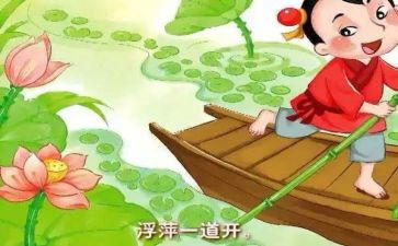 池上优质教案最新7篇