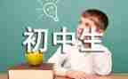 初二的读后感300字5篇