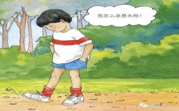 以挫折为主题的作文7篇