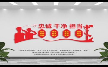 讲担当心得8篇