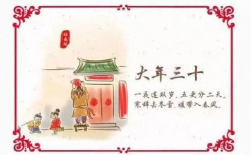大年初一拜大年作文精选7篇