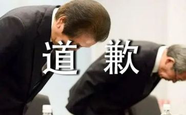 道歉,作文通用6篇