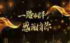 答谢会领导讲话稿5篇