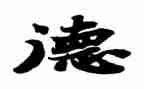 以案为鉴师德师风心得体会最新8篇