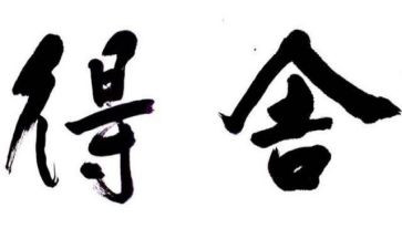 疫情的得与失作文通用6篇