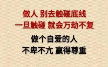 底线作文800字5篇