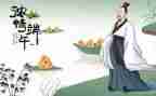 端午班会活动方案5篇