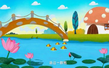 儿歌《手》教案5篇