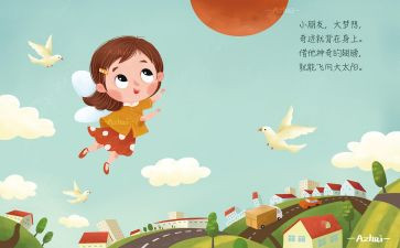 春天来了儿歌教案6篇