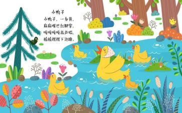 小班儿歌伞教案通用6篇